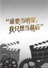 ˭Ҫǣֻ뵱Ļ