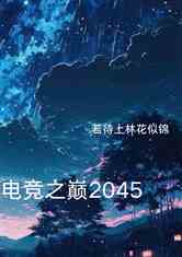 羺֮2045