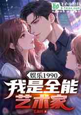 1990ȫ