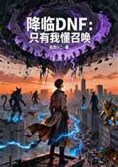 DNFֻҶٻ