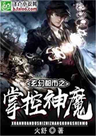 上古神话小说排行榜