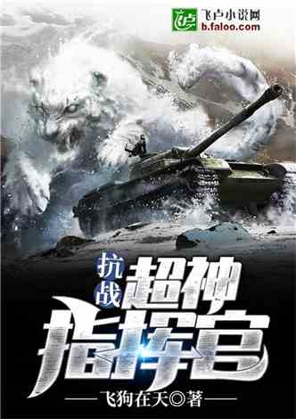 历史军事小说排行榜_军事高清手机壁纸