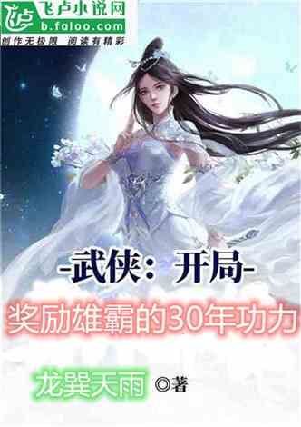 武侠小说排行榜_武侠小说人物图片
