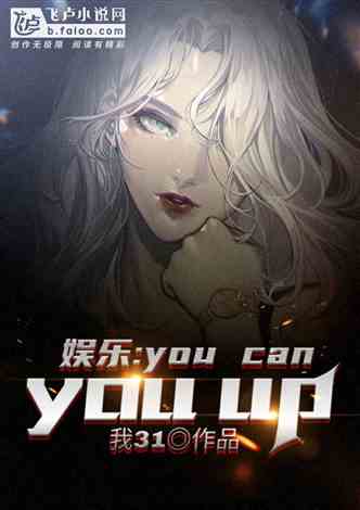 ֣you can you up?
