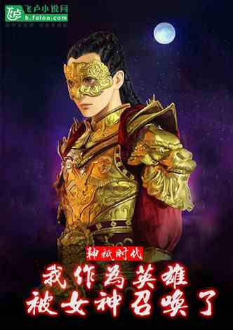 兕子穿越现代小说 000567512.jpg