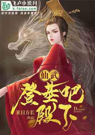完结修真小说排行榜_修真小说男主角图片(5)