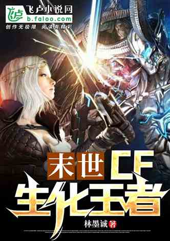 丧尸小说排行榜_丧尸小说(2)