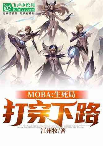 moba֣·