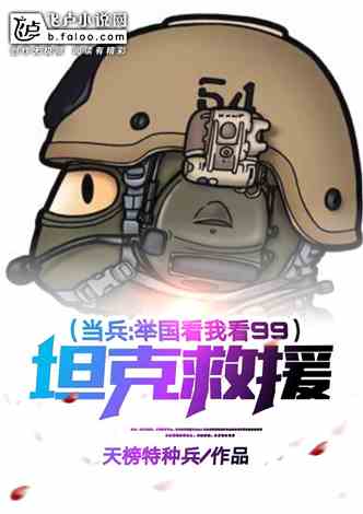 当兵小说沙雕文案,当兵小说沙雕文案短句