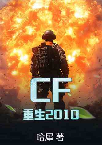 CF2010