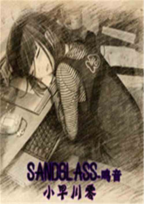 sandglass-