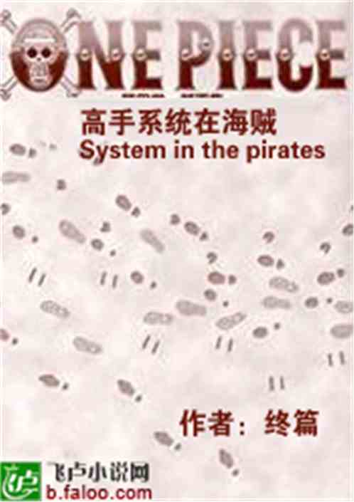 Expert System in Pirates