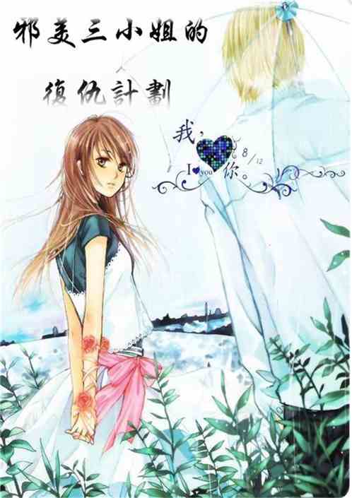 校园小说言情推荐 000109156.jpg