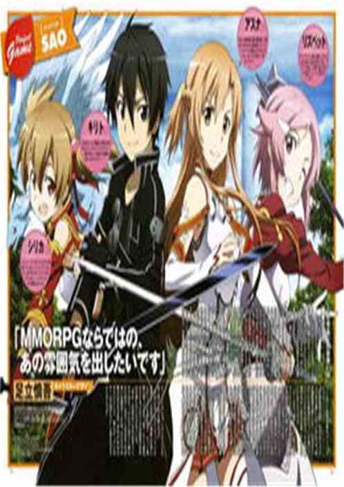 Sword Art Online