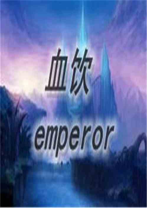 ѪEmperor