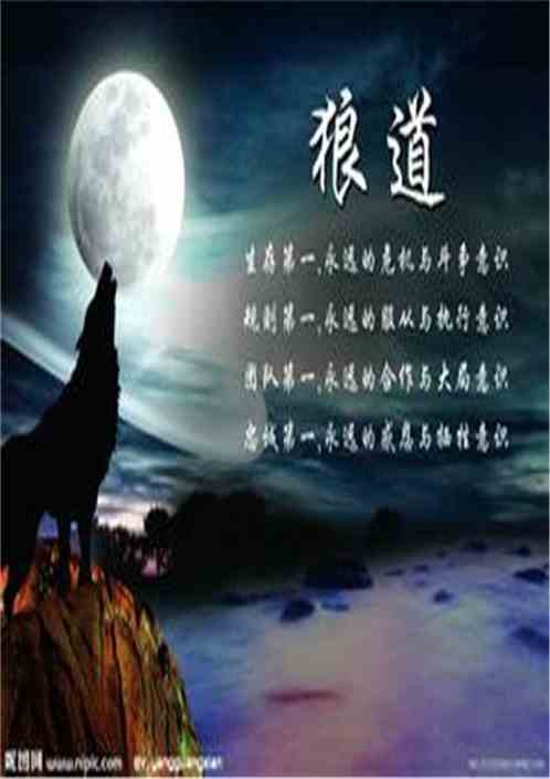 The Legend of the Wolf Howl of the Tang Sect.