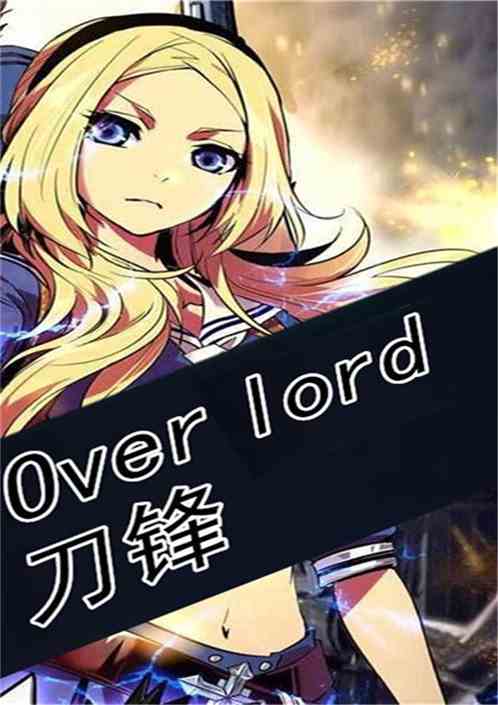 Overlord