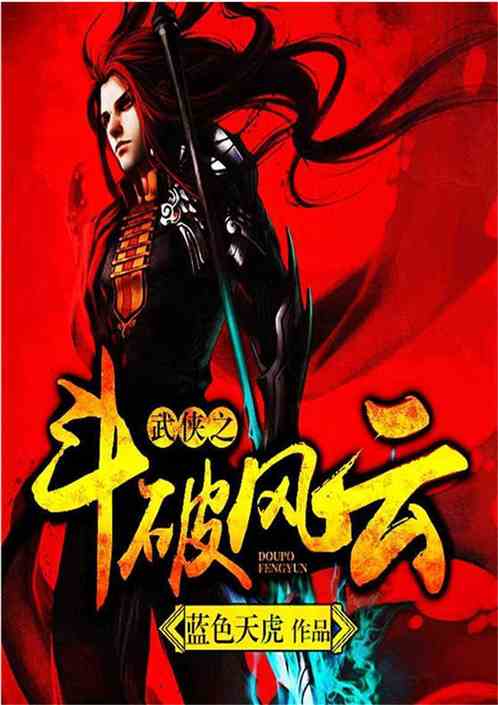 Wuxia Battle: Breaking the Wind and Cloud