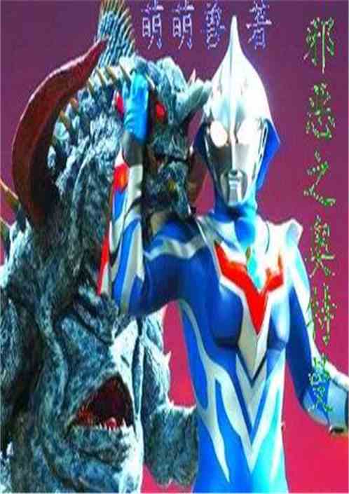 Evil Ultraman