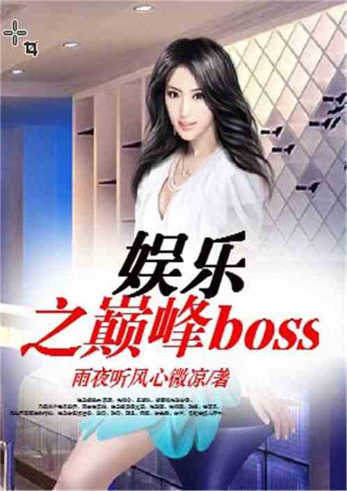 ֮۷Boss