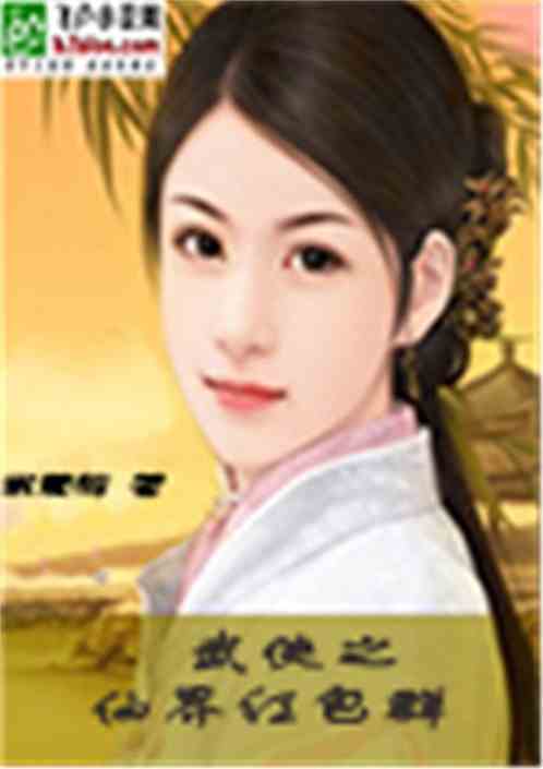 Wuxia Immortal World Red Envelope Group