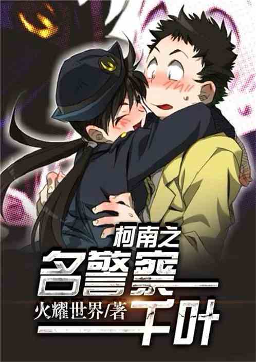 Detective Conan Chiba