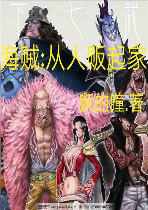 贩人口小说_小说封面图古风