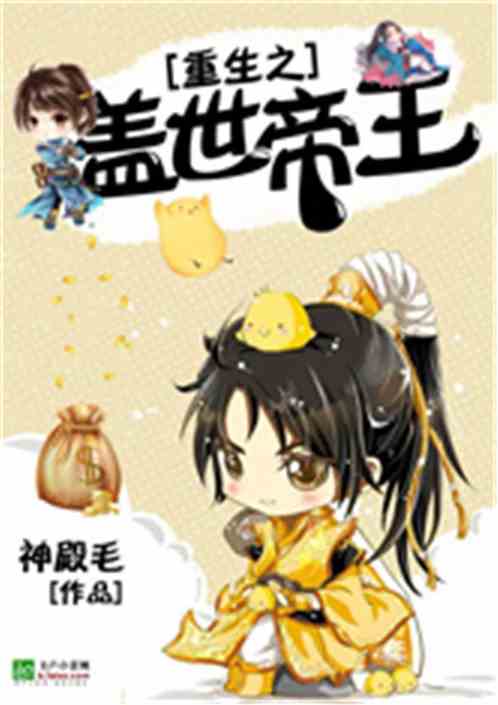 盖世的君主——一部短剧的深度解读，盖世君主——短剧深度解读的视角