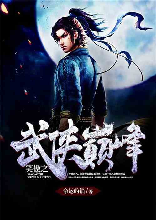 The Peak of Wuxia