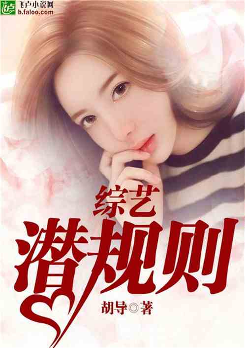 综艺规则