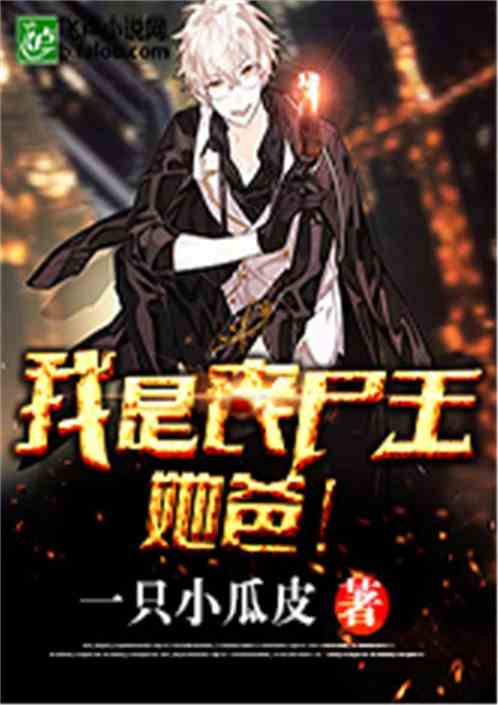 丧尸小说排行榜_丧尸小说(5)