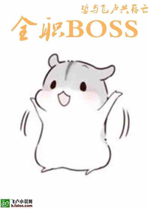 ȫְBOSS