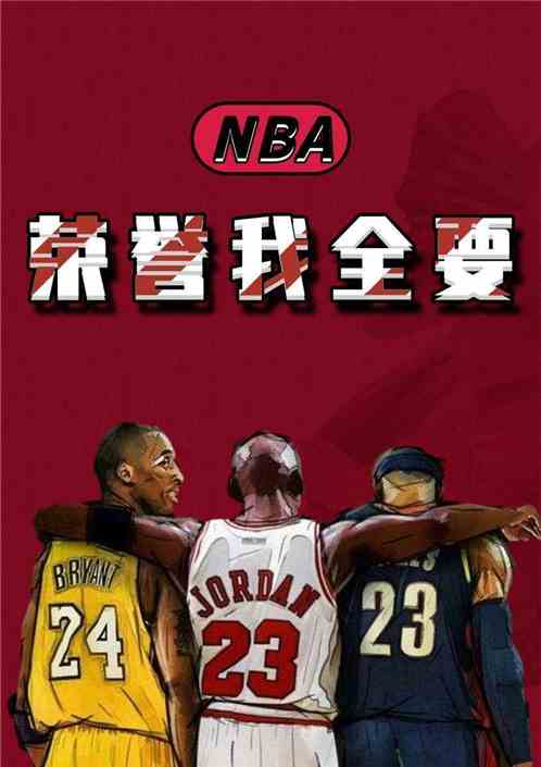 NBAȫҪ