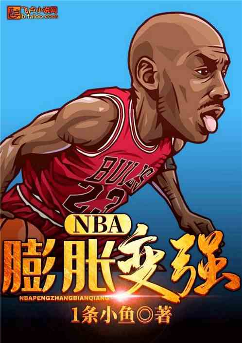 ps作品 nba,ps作品设计说明
