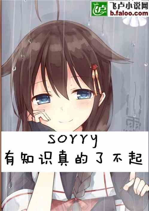 sorry֪ʶ˲