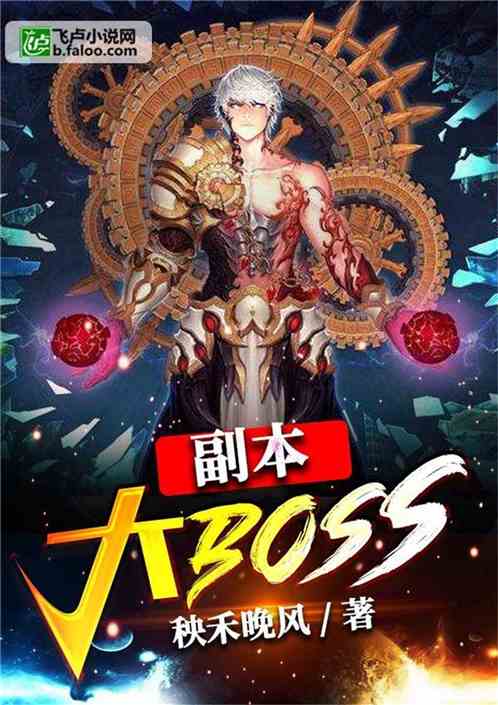 BOSS