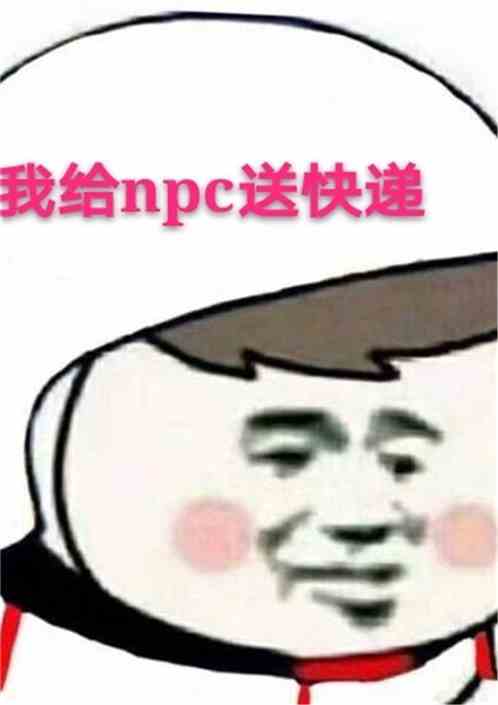 ҸnpcͿ