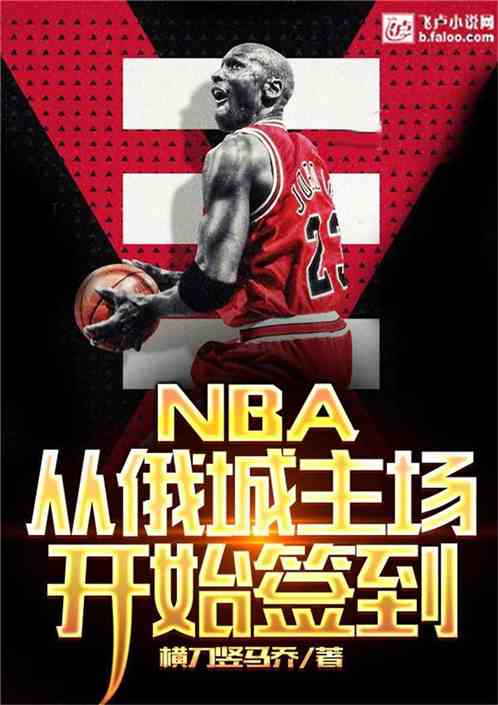 NBAӶʼǩ