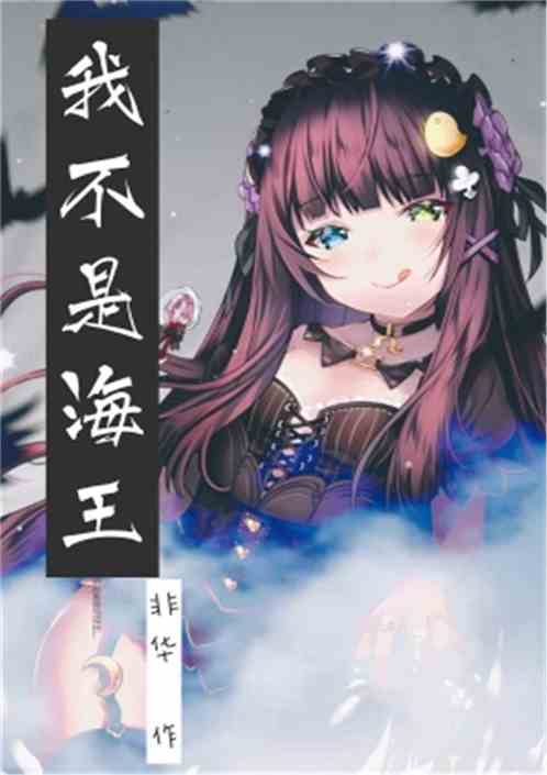 海王原创短剧，免费观看全集的绝佳选择，海王原创短剧，免费观看的绝佳选择