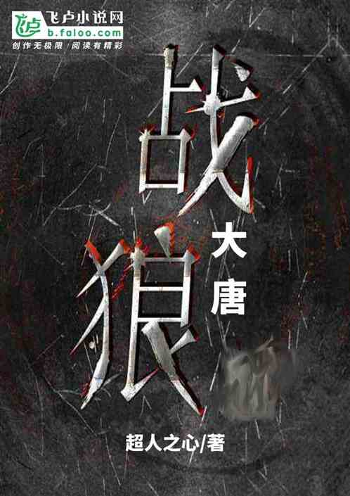 从今天开始当霸王