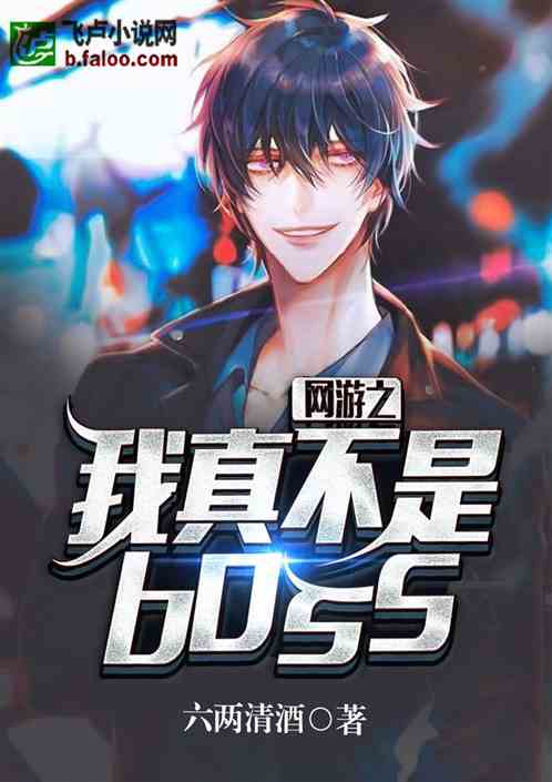 ֮治boss