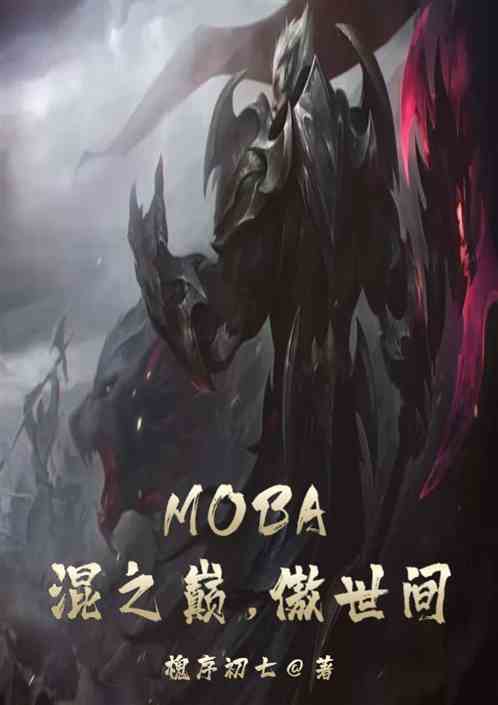 Mobaۣ֮