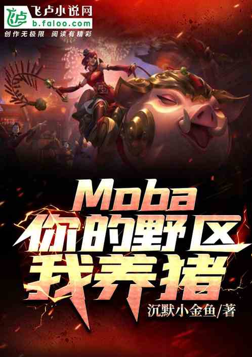 MobaҰ
