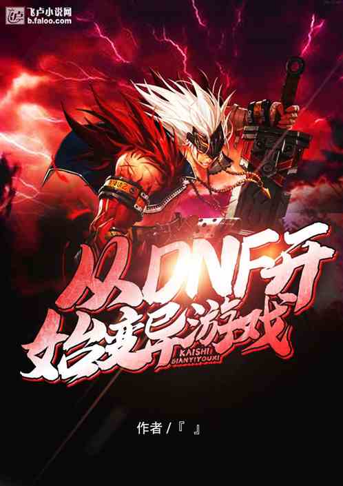 DNFʼϷ