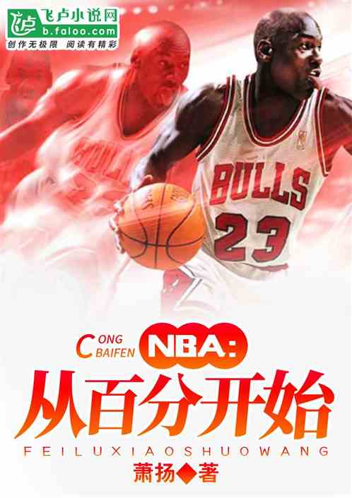 NBAӵٷֿʼ