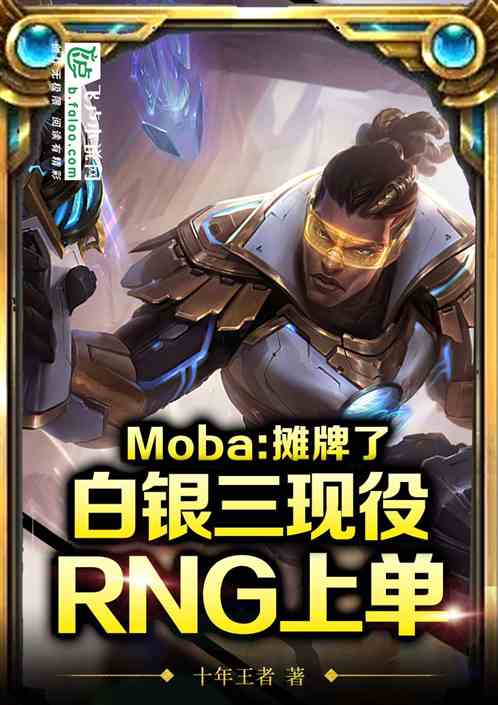 Moba̯˰RNGϵ