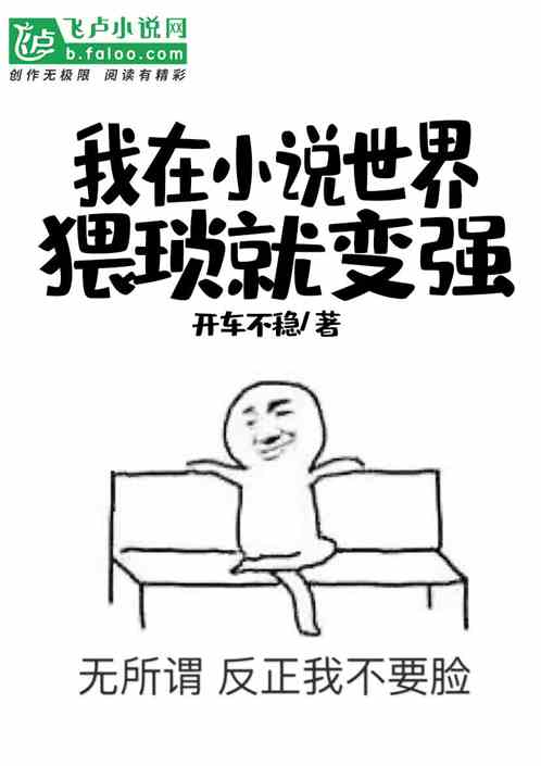 我在小说世界