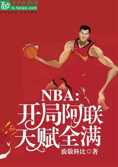 NBAְ츳ȫ