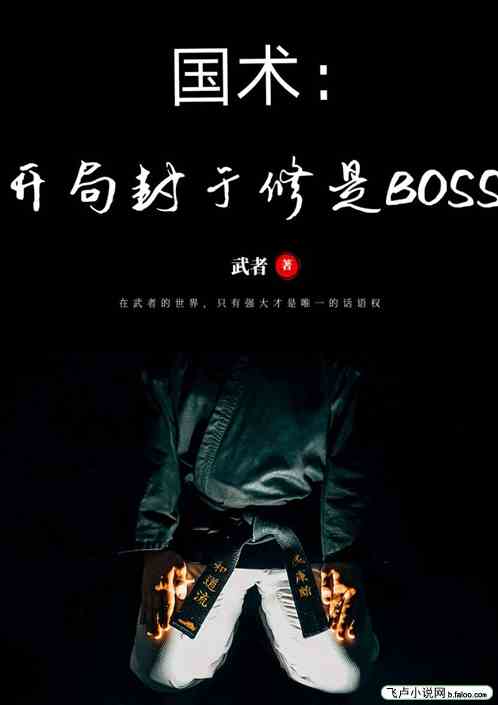 ַBOSS