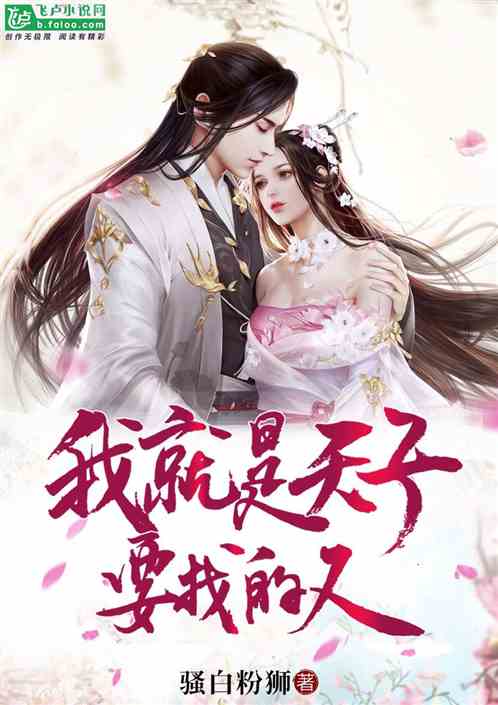 大唐:摊牌了，我就是天子要找的人！